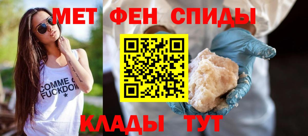 АМФЕТАМИН VHQ Крымск