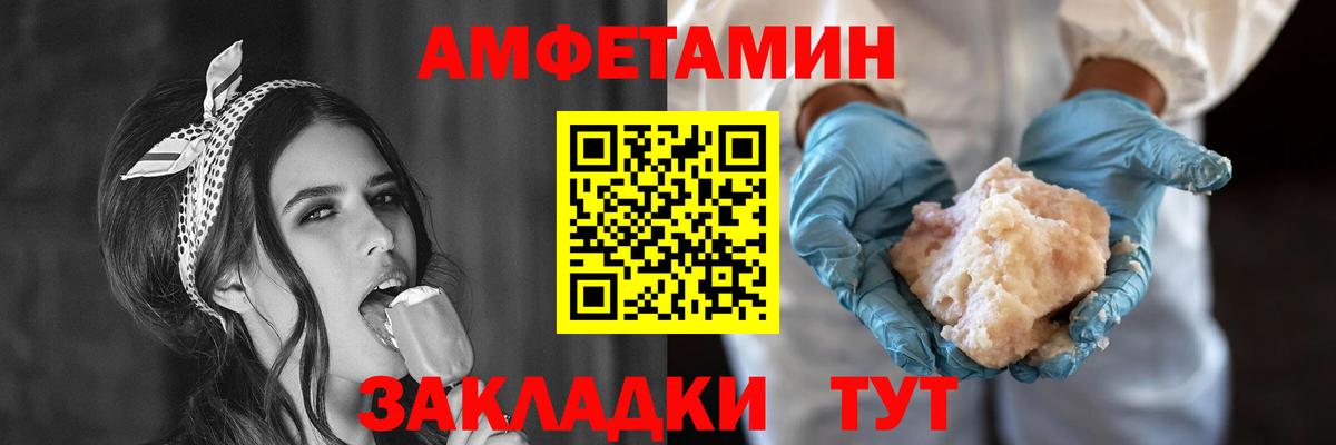 Метамфетамин Крымск