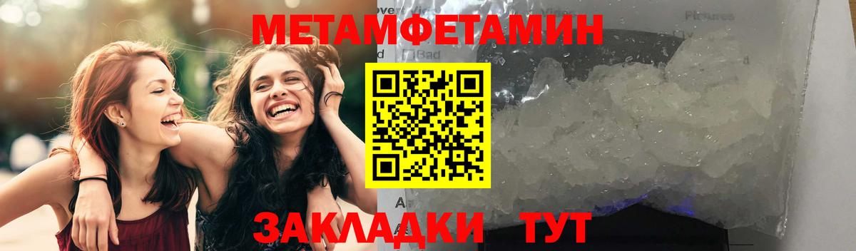 АМФ VHQ  Вход с VPN  Amphetamine  Крымск 
