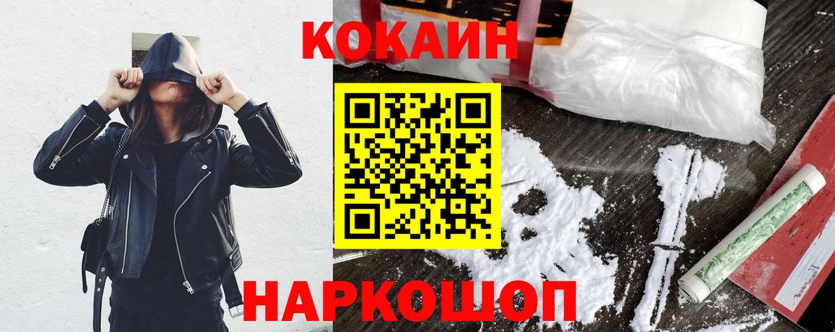 КОКАИН FishScale Крымск