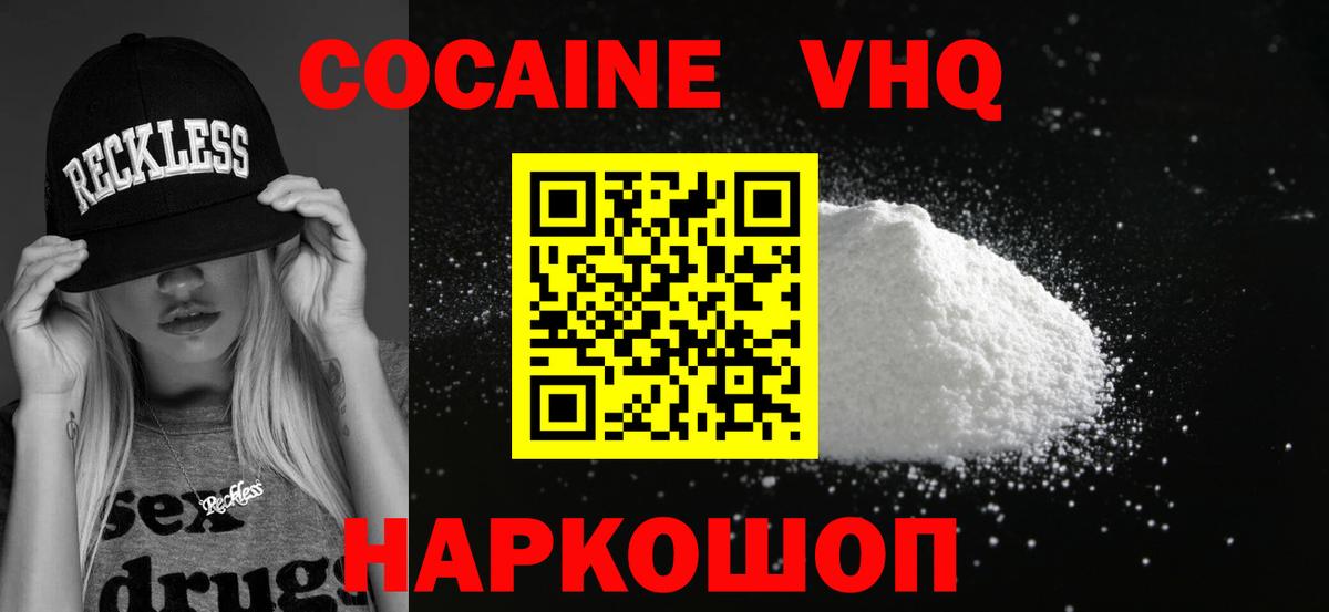 Cocaine Fish Scale  Вход с VPN  Cocaine  Крымск 