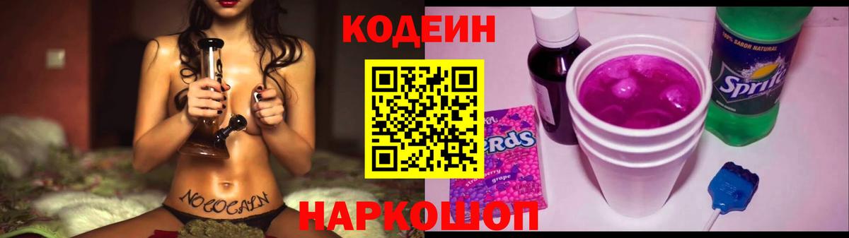 Крымск  Кодеиновый сироп Lean напиток Lean (лин)  цены   Кодеин напиток Lean (лин)  Вход с VPN 