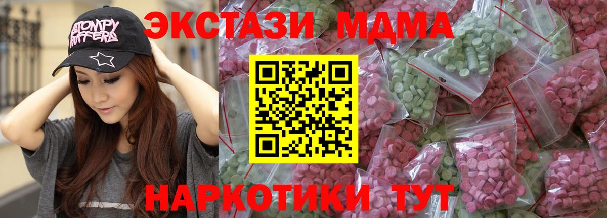 Ecstasy Дубай  где купить   гидра вход  Ecstasy  Ecstasy MDMA  Вход с VPN  Крымск 