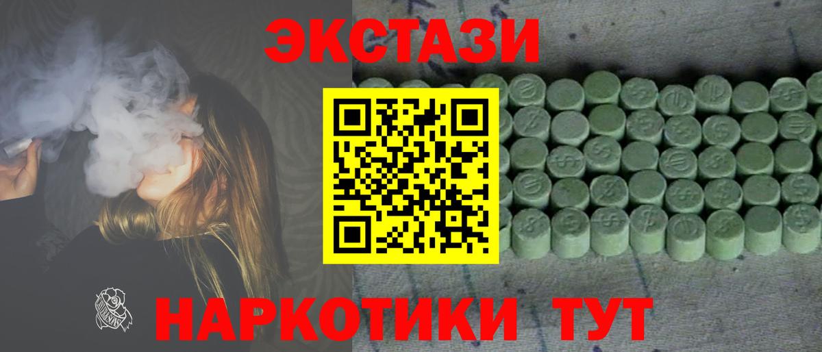 ЭКСТАЗИ Punisher Крымск