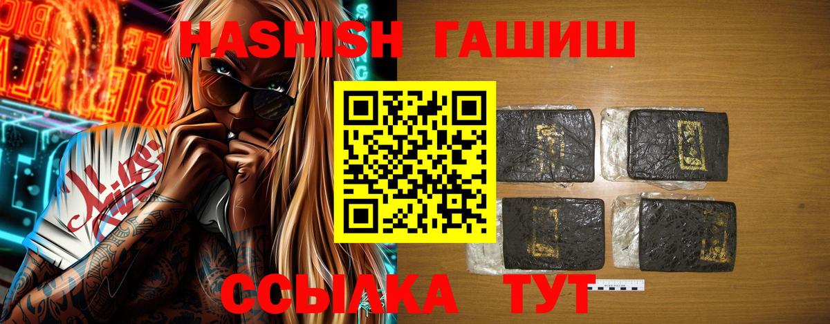 Гашиш hashish  Вход с VPN  Гашиш  как найти наркотики  Крымск  Гашиш Premium 
