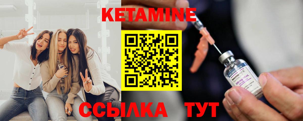 Кетамин VHQ Крымск