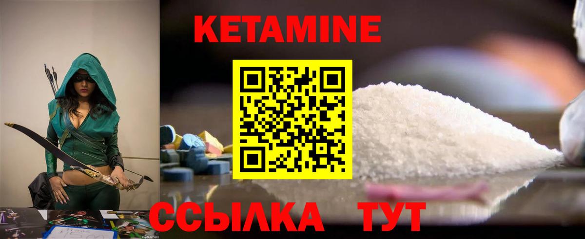 Крымск  КЕТАМИН ketamine  КЕТАМИН VHQ  Вход с VPN 