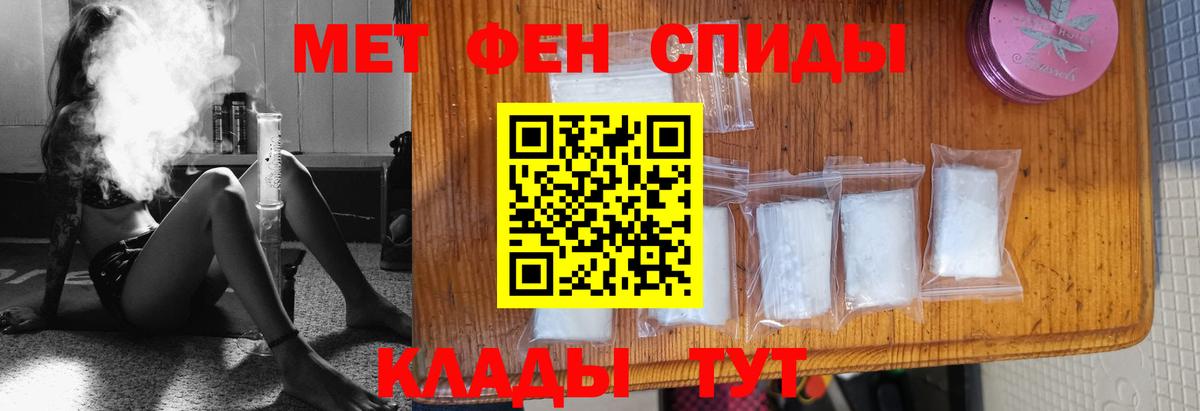 МЕТАМФЕТАМИН кристалл Крымск