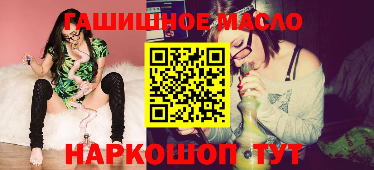 ТГК вейп Крымск