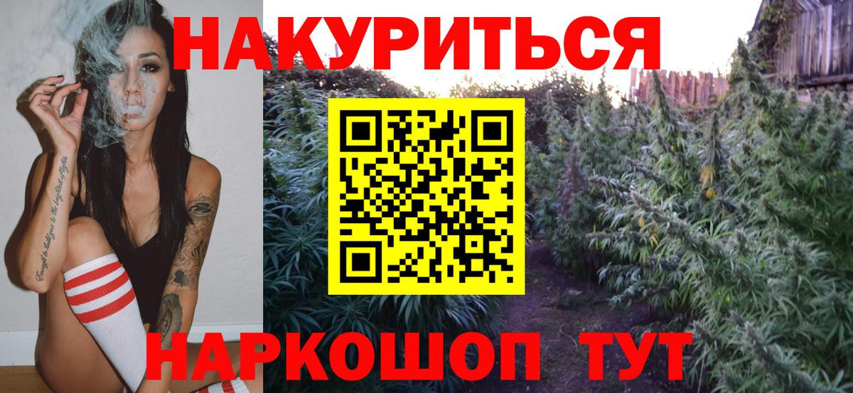 Шишки марихуана AK-47  МАРИХУАНА Bruce Banner  Вход с VPN  Крымск 